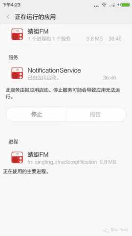 蜻蜓FM被指伪造活跃度回应称被诽谤