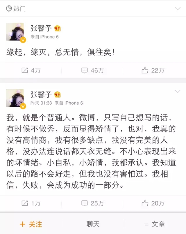 范冰冰，李晨，张馨予=校花，班长，小太妹，这是一场“真人秀”直播！