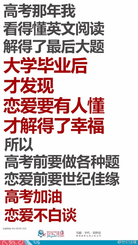 以为高考只有一次，做了文案才知道，每年都要参与高考！