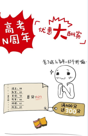 618电商大战，京东在微博上画漫画，你在做什么？