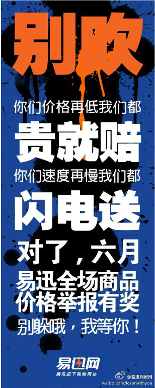 618电商大战，京东在微博上画漫画，你在做什么？