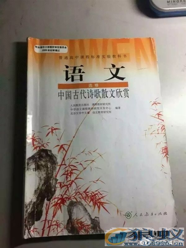 高中教材出现赌博链接？人教社确实存在