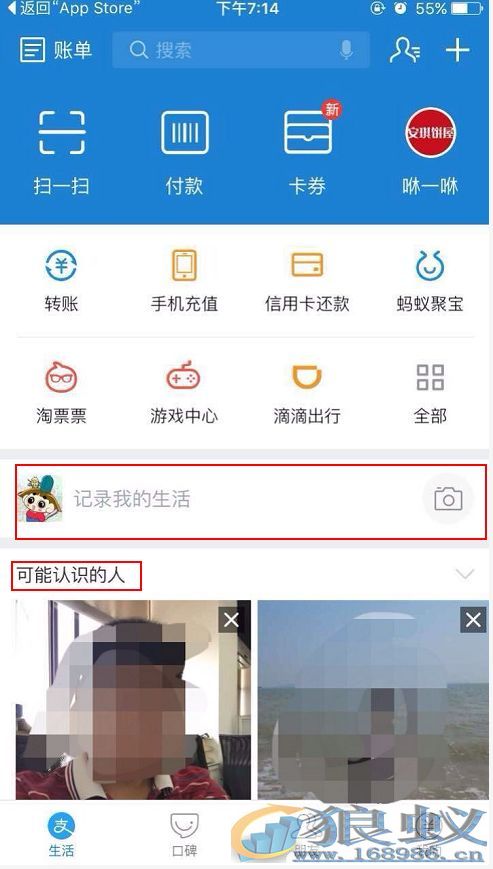 回击微信？新版支付宝主页“撞脸”朋友圈