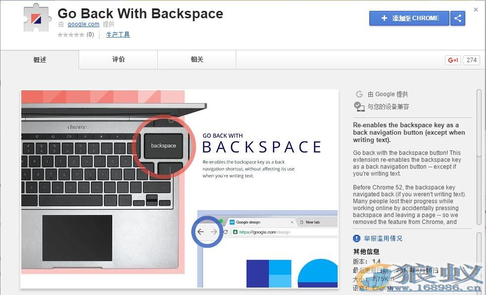 Go Back With Backspace 插件.jpg