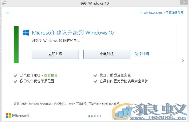 Win10免费升级一天，为什么免费在中国也不管用了？