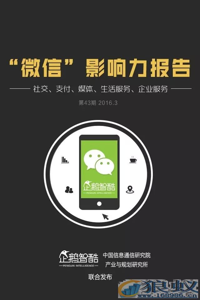 微信影响力报告转发到朋友圈的内容关注度不高！