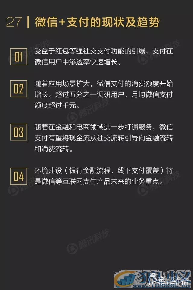 微信影响力报告转发到朋友圈的内容关注度不高！