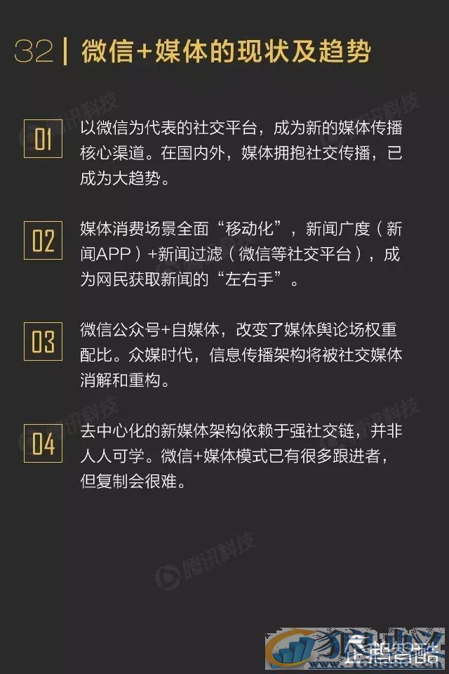 微信影响力报告转发到朋友圈的内容关注度不高！