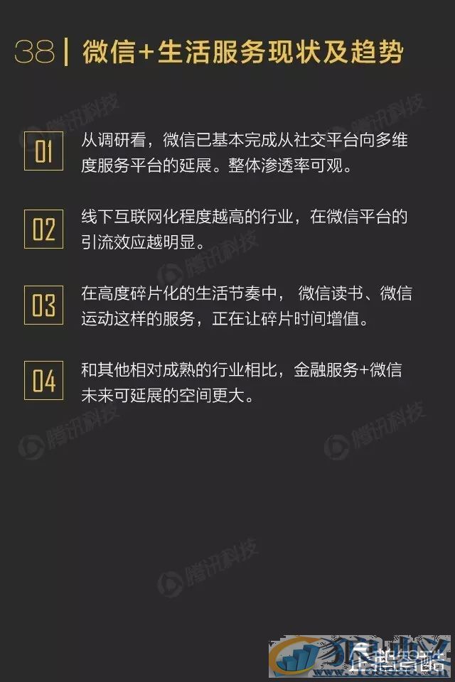 微信影响力报告转发到朋友圈的内容关注度不高！