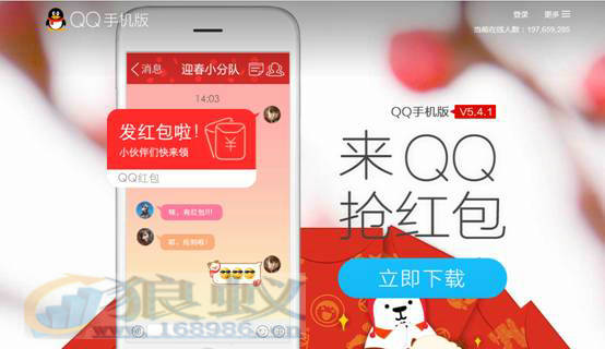 QQ春节红包大数据：粤、鲁、苏最有战斗力