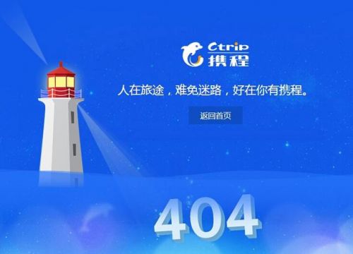 一方有难，八方点赞！一众兄弟品牌都来赞携程瘫痪