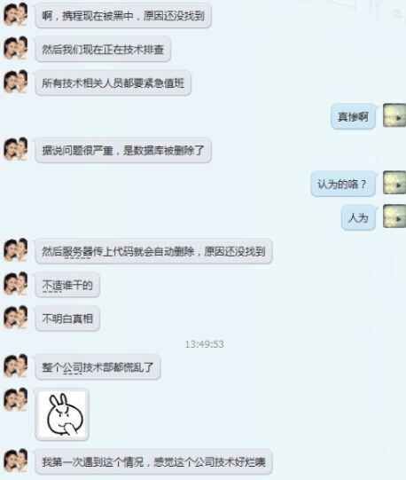 如果你是携程公关部总监，你会做什么呢？