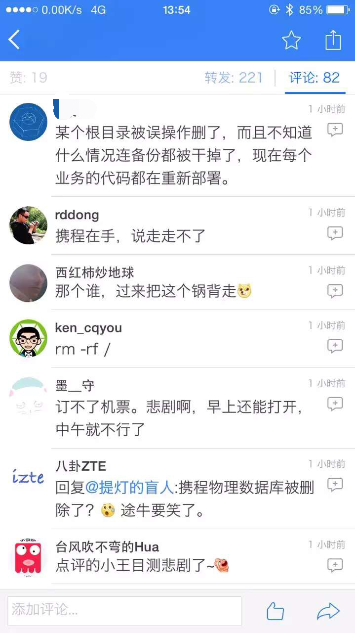 如果你是携程公关部总监，你会做什么呢？